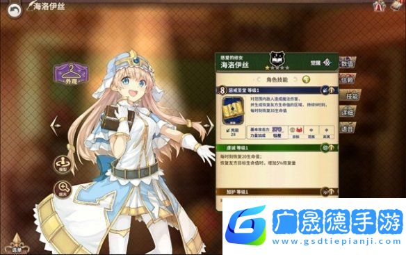 匠屋異聞錄海洛伊斯介紹