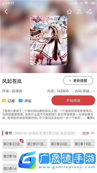 漫多多漫畫(huà)免費(fèi)閱讀手機(jī)最新版2024下載地址