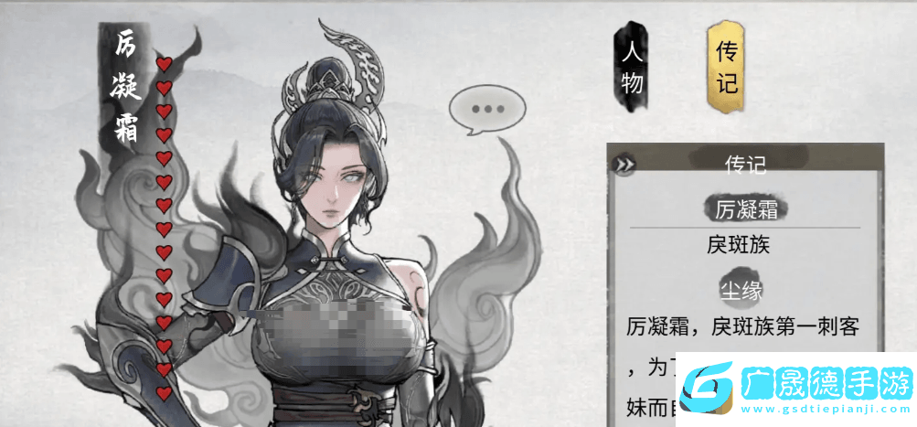 鬼谷八荒厲寒珊靈簽怎么獲取