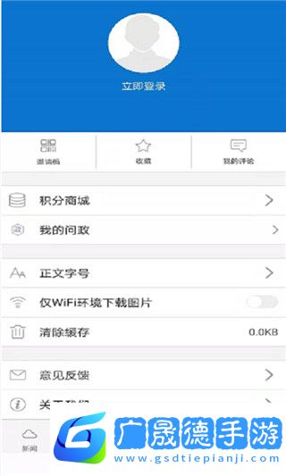 云上荊州app下載