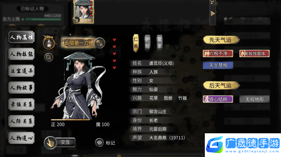 鬼谷八荒解除師徒關(guān)系會(huì)怎樣