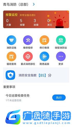 青鳥消防衛(wèi)士