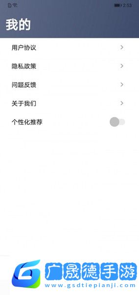 晴雨天氣通