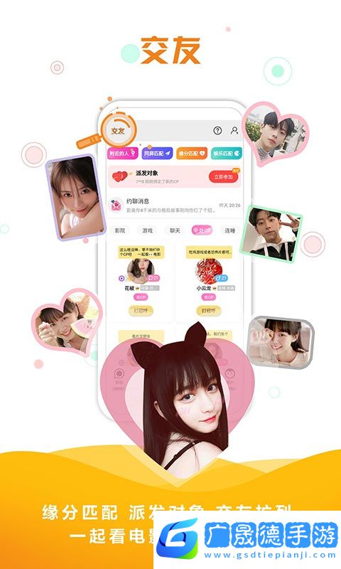 同娛app官方版下載