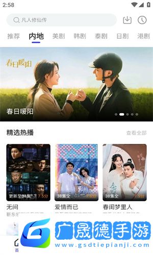 花海視頻正版