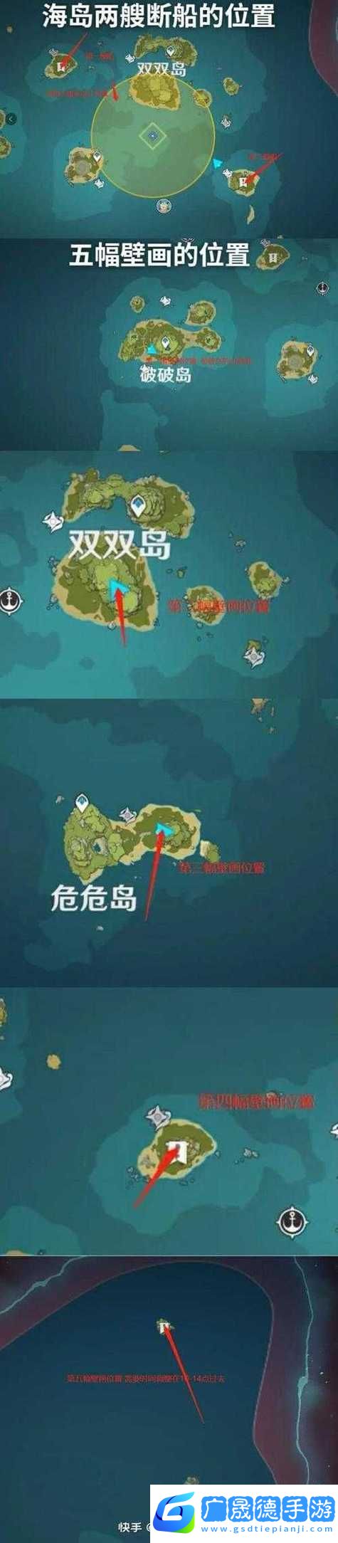 原神金蘋果群島探險