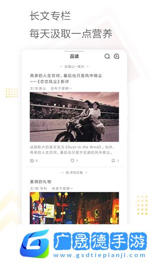 cozyou興趣社交手機(jī)安卓版
