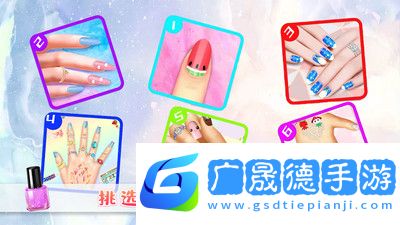 時尚美甲公主