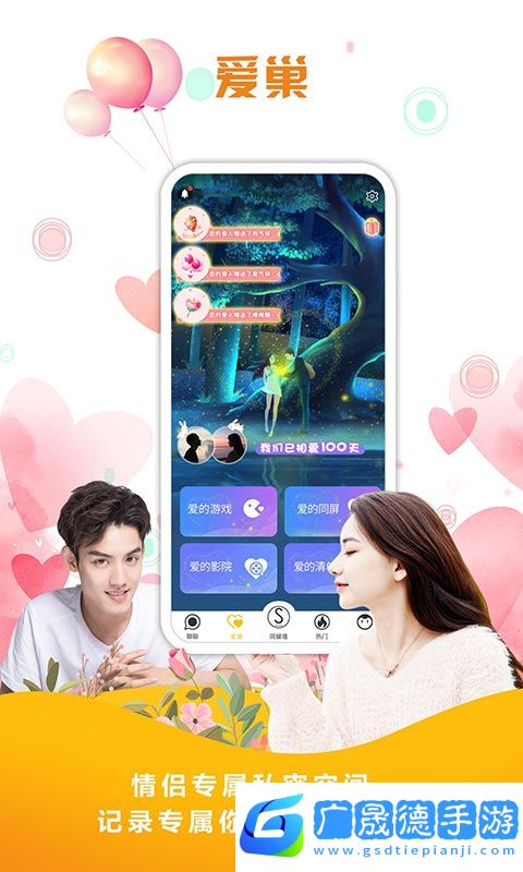 同娛app官方版下載