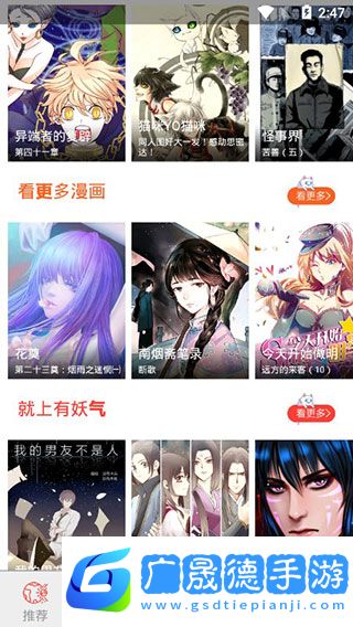天天漫畫2024版下載