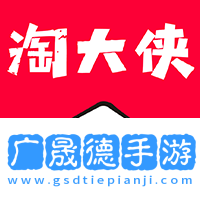 淘大俠app下載安裝