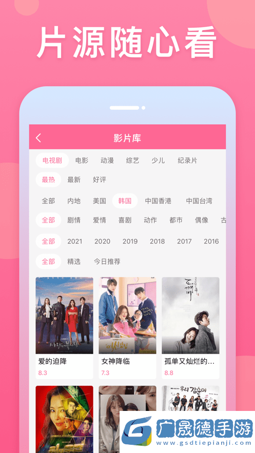 韓劇大全在線觀看電視劇免費高清