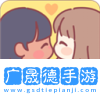袖珍愛情最新版