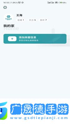 裝修密碼