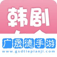 韓劇大全在線觀看電視劇免費(fèi)高清