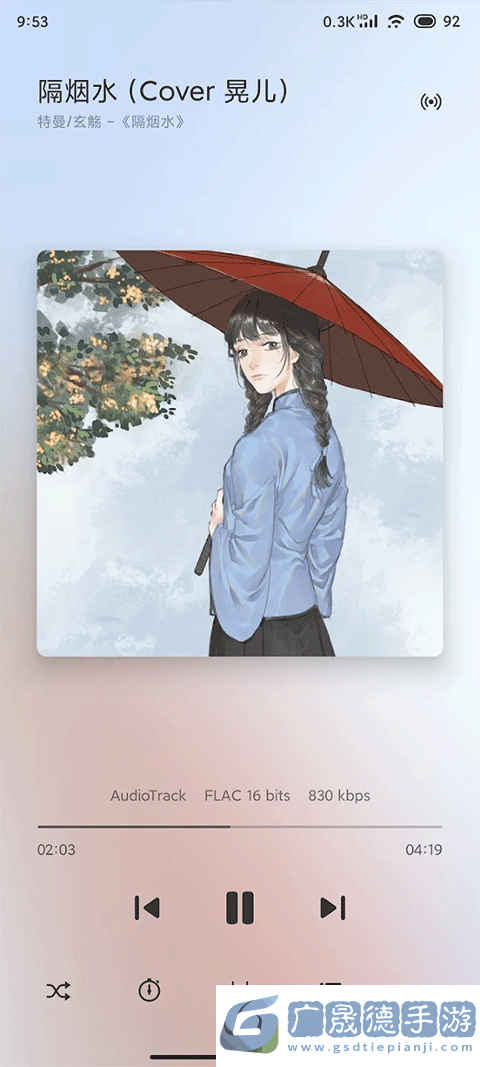 椒鹽音樂