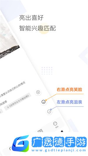 cozyou興趣社交手機(jī)安卓版