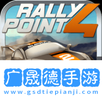 狂野飆車4無敵版