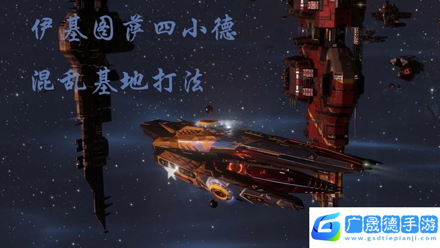 EVE星戰(zhàn)前夜