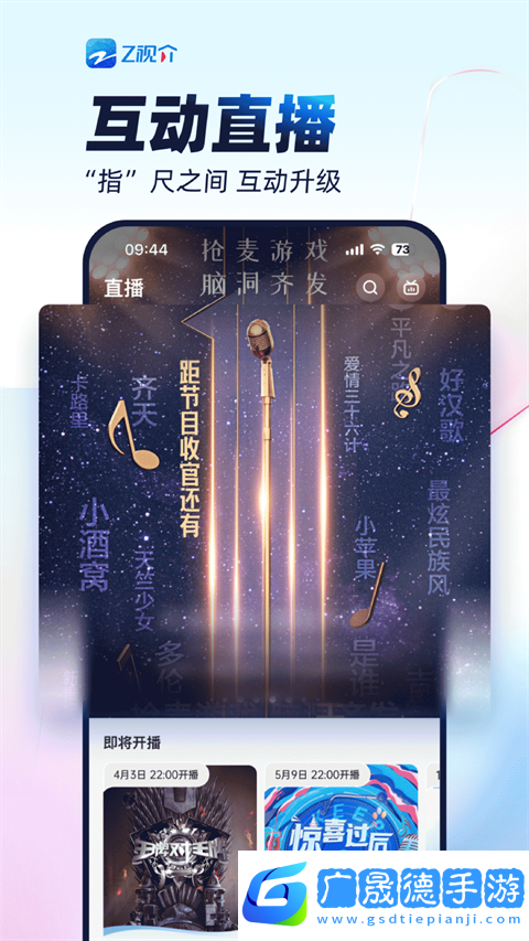z視介app官網(wǎng)版下載
