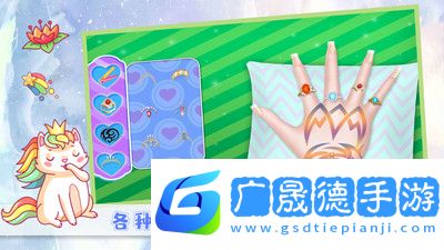 時尚美甲公主