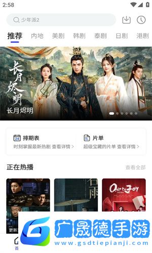 花海視頻正版