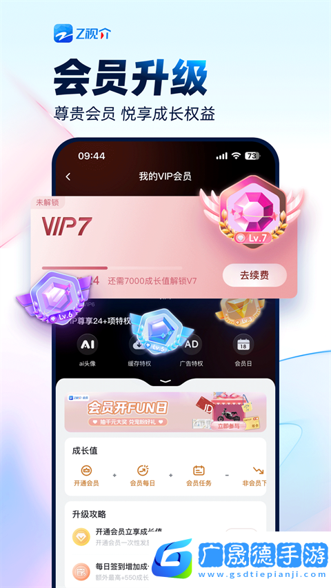 z視介app官網(wǎng)版下載