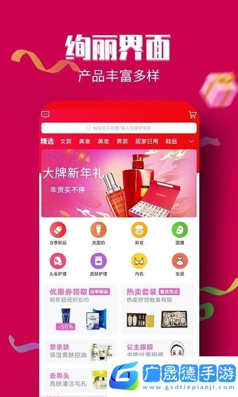 淘大俠app下載安裝