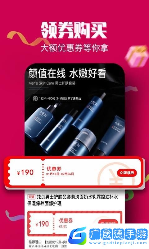 淘大俠app下載安裝