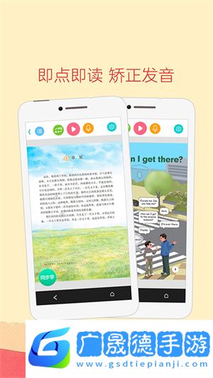 人教點(diǎn)讀app官網(wǎng)版