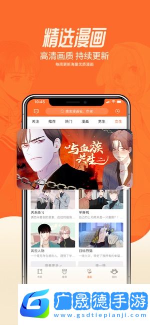 思思漫畫app
