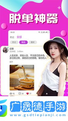 附近熱聊app下載