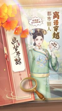 幽夢尋蹤