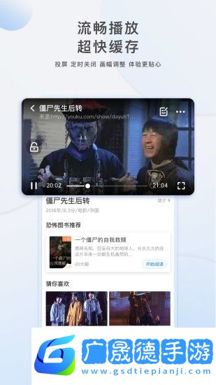 口袋影院在線下載