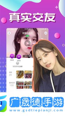 附近熱聊app下載