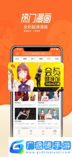 思思漫畫app
