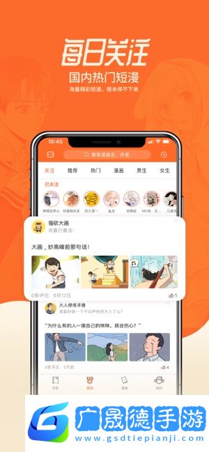思思漫畫app