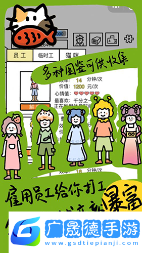 今天你當(dāng)老板了嗎