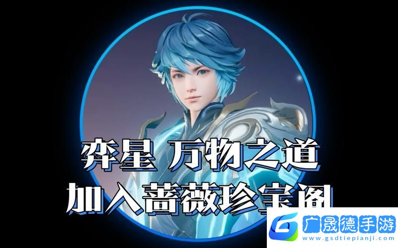 王者榮耀新版本弈星