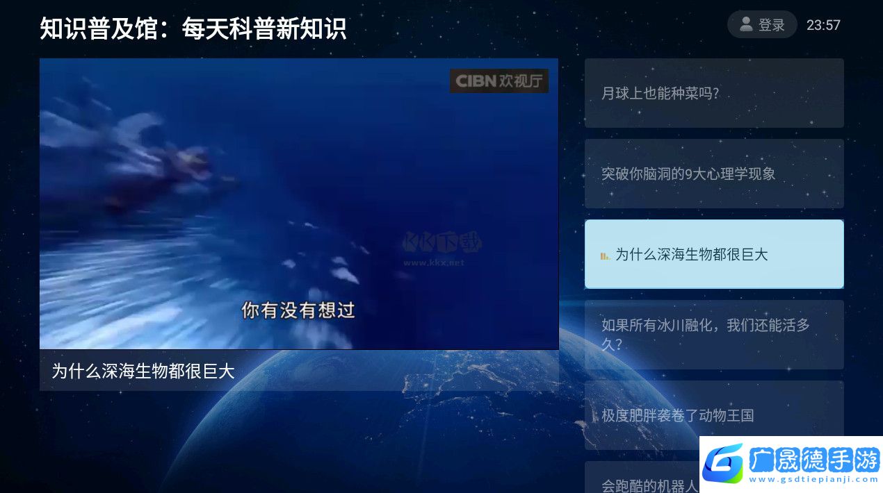 百家電視直播軟件下載