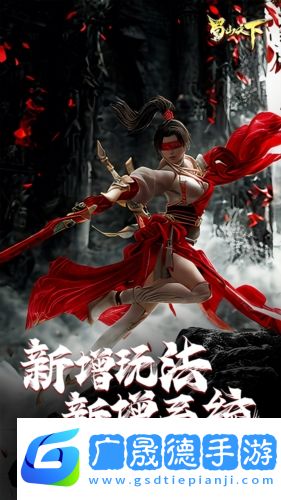 蜀山天下手游官網(wǎng)版