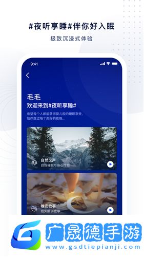夜聽fm安卓版免費(fèi)下載