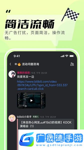 kook語音下載官網(wǎng)版手機(jī)安裝