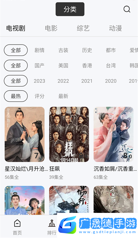 星晴視頻官方版下載