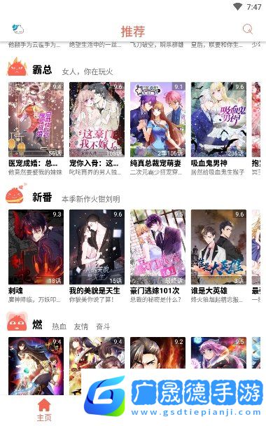 億萌動(dòng)漫