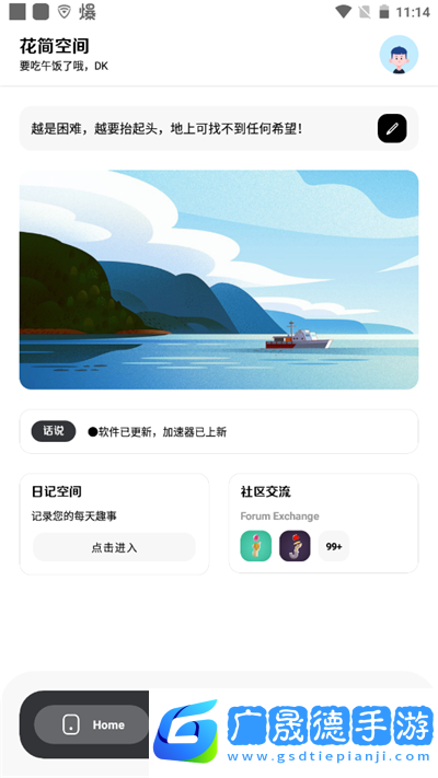 花簡(jiǎn)空間免費(fèi)下載