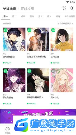 webtoon漫畫下載中文版