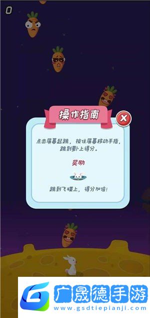 瘋狂跳跳堂