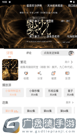 小魚(yú)影視app官網(wǎng)版
