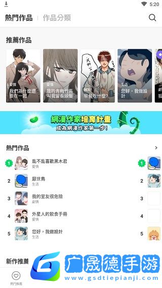 webtoon漫畫下載中文版